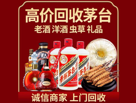 ​长沙天心区名酒回收多少钱？